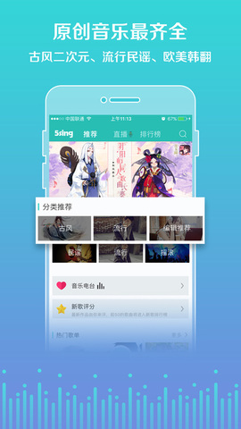 原创音乐网站