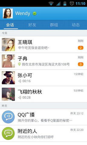 qq2012手机版下载