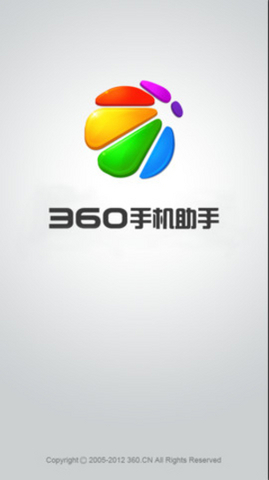 【360手机助手v1.9.201下载|360手机助手v1.9