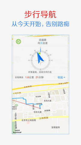 【百度地图(语音导航)下载|百度地图(语音导航