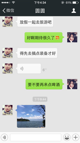 【微信(WeChat)v5.4.1下载|微信(WeChat)v5.4.