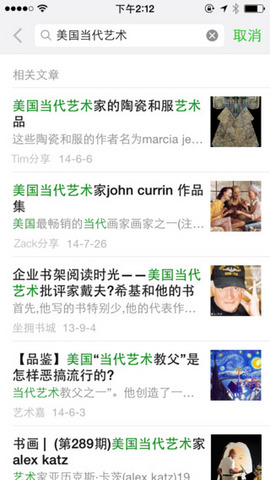 【微信(WeChat)v5.4.1下载|微信(WeChat)v5.4.