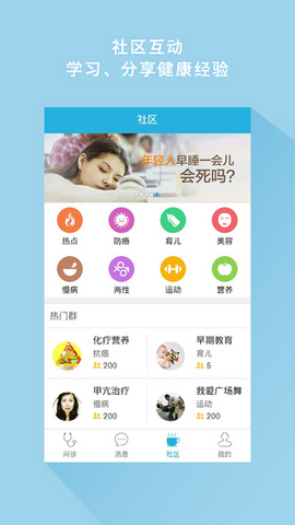 【平安好医生下载|平安好医生官方下载】iphone版下载_手机中国