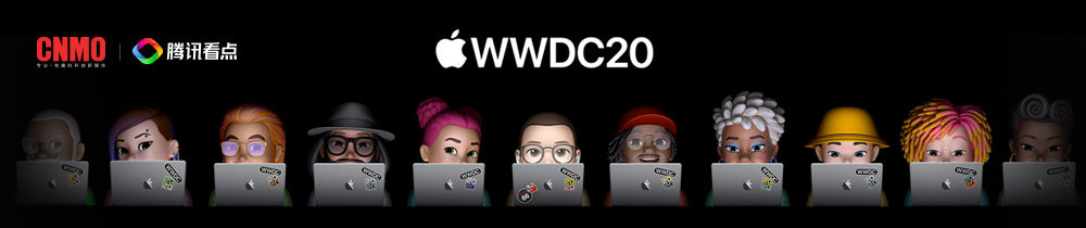 WWDC2020全球开发者大会