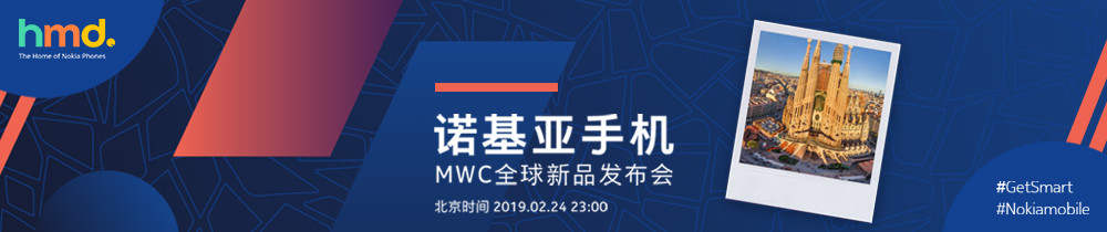 诺基亚手机MWC全球新品发布会