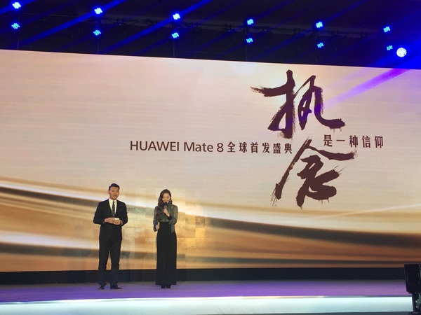 华为Mate 8发布会直播-手机中国